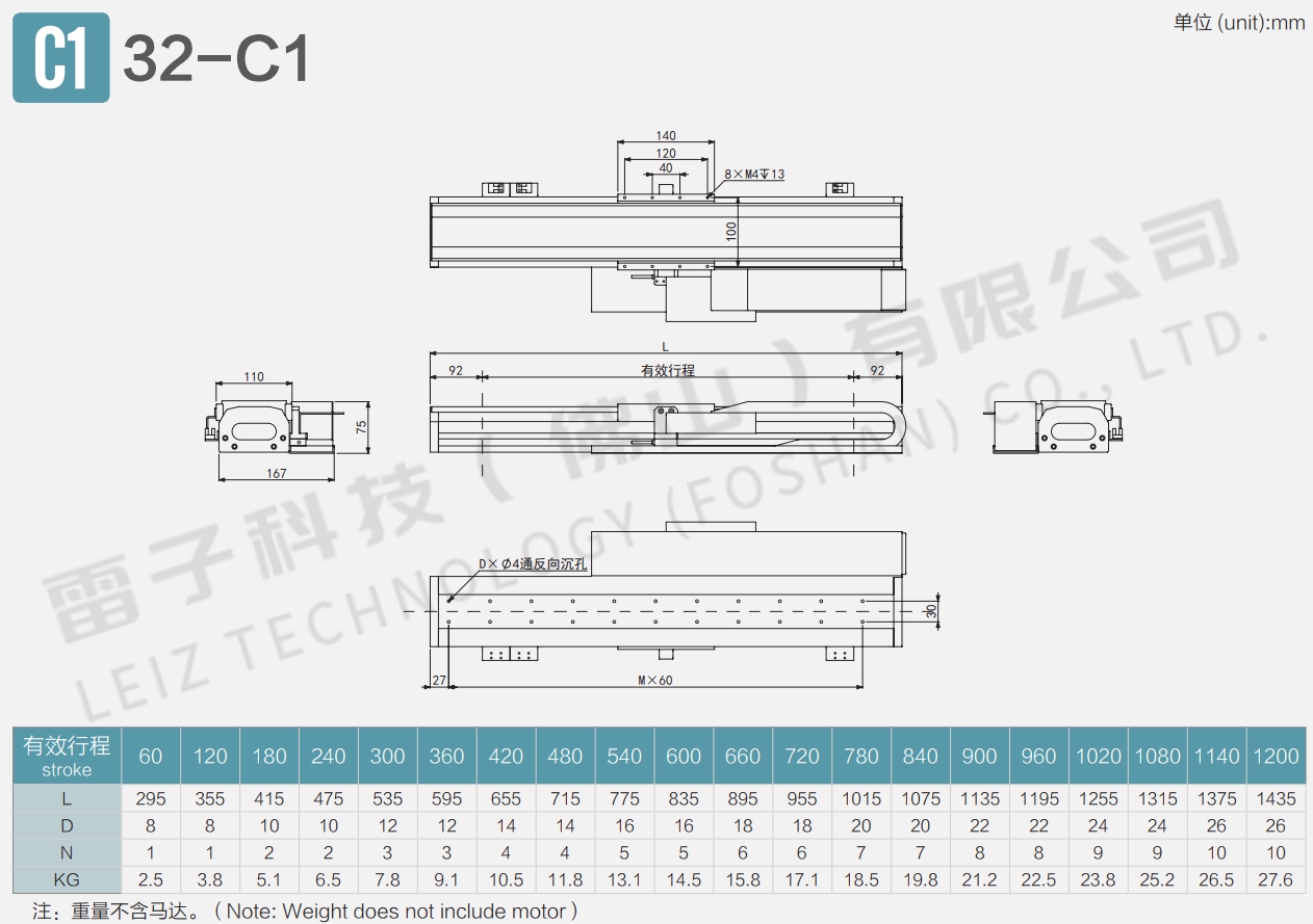 直線電機(jī)尺寸